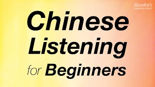 Effective Chinese Listening Training for Super Beginners (Recorded by Professional Voice Actors)