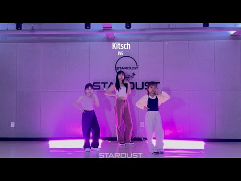 [KIDS CLASS] IVE(아이브) - Kitschㅣ평택 댄스 학원