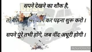 Best Motivational Video For Upse