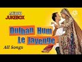 Dulhan Hum Le Jayenge : All Songs || Salman Khan,  Karishma K || Audio Jukebox