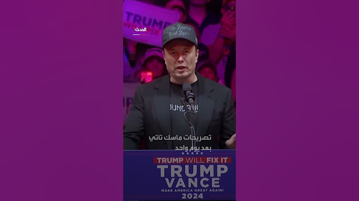تزامناً مع يوم الاستقلال.. ماسك يدعو لتأسيس "حزب أميركا"
