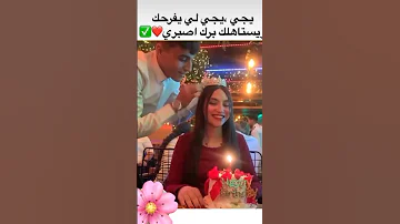يجي لي يستاهلنا او يفرحنا اكسبلور اغاني تصميم فيديوهات Dzremix Raistar Shortvideo 