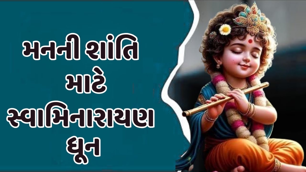 Discover How Swaminarayan Dhun Removes Negative Thoughts FAST