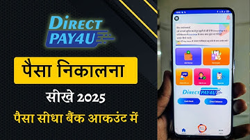 How to withdraw money from Direct Pay4u App | How to withdraw money from Direct Pay4u App | Direc...