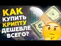 Monabey - купить биткоин быстро и безопасно | КОНКУРС 1 500 000 Р до 11 октября