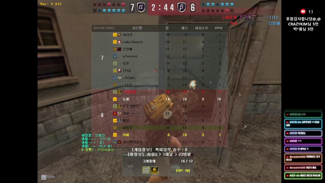 스페셜포스 허밍콩 쪼매만 쏴볼까@ㅖ?