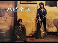 B'z / ハピネス(Off Vocal Backing Track)