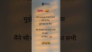 टीचर vs स्टूडेंट 😅😂 |Funny fake tweet Instagram reels ❤️|#funny #reels #shorts #faketweet #trending