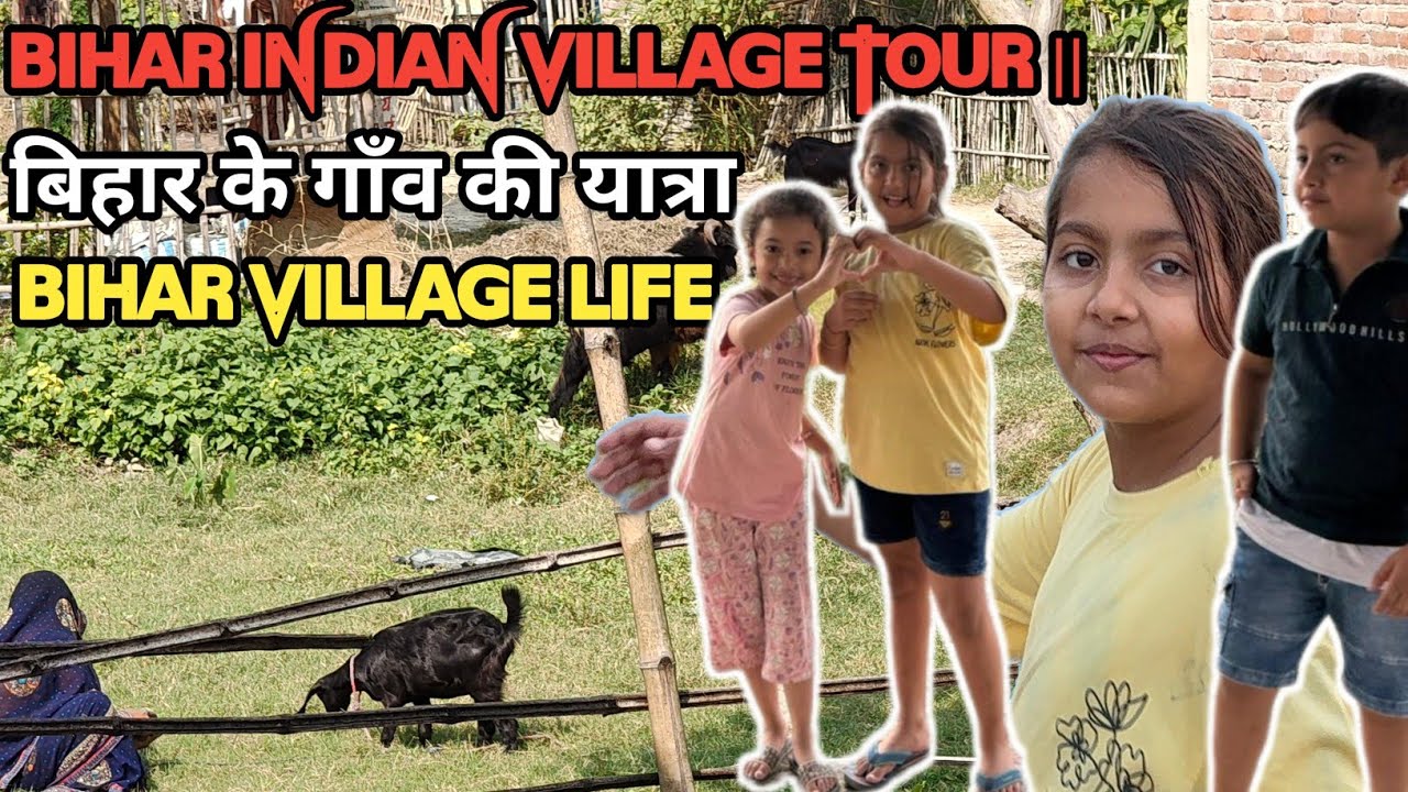 Bihar Indian Village Tour || बिहार के गाँव की यात्रा || Bihar Village Life