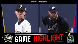 2022年6月7日 オリックス対東京ヤクルト 試合ハイライト