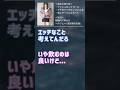 【ナンパ】キャバ嬢に「飲もうよ」と誘われるが、断ってホテルへ行く #Shorts