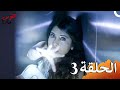 هو س مايا الفصل Beyhadh 3 حلقات طويلة 