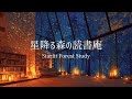 【ピアノBGM】】思考のざわめきを消し、深く集中できる時間｜読書・勉強用