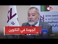 مدير المدرسة الوطنية العليا للرياضيات نسعى أن نكون رواد ا في العالمية والسابقين افريقيا وعربيا