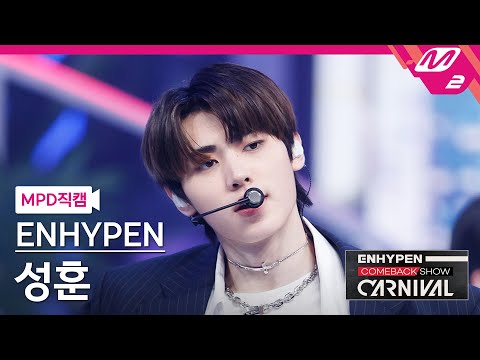 enhypen carnival ソンフン ENHYPEN ソンフン border CARNIVAL shopee 限定トレカ KーPOP
