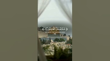 (وَلَا تَحْسَبَنَّ اللَّهَ غَافِلًا عَمَّا يَعْمَلُ الظَّالِمُونَ ۚ) بصوت القارئ نايف الفيصل