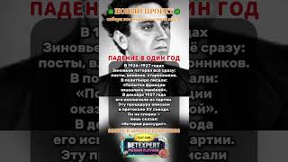 Падение В Один Год