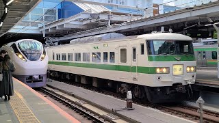 【特急185返却】回9063M 185系0番台C1編成 品川駅 発車シーン