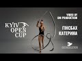 Гінсбах Катерина 2016 WA Гінсбах Катерина 2016 WA