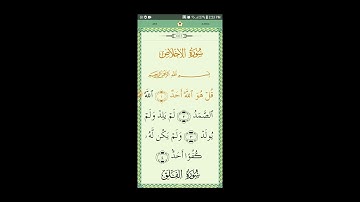 سوره الاخلاص ሱራቱል ኢክላስ