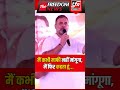 मैं कभी माफी नहीं मांगूगा, मैं फिर कहता हूं | Rahul Gandhi on PM Modi | The Freedom News