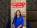 CBSE REDUCES REVALUATION FEES 🙀| CBSE Class 12th CBSE Update