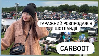 CarBoot. Гаражная распродажа в Шотландии. Абердин