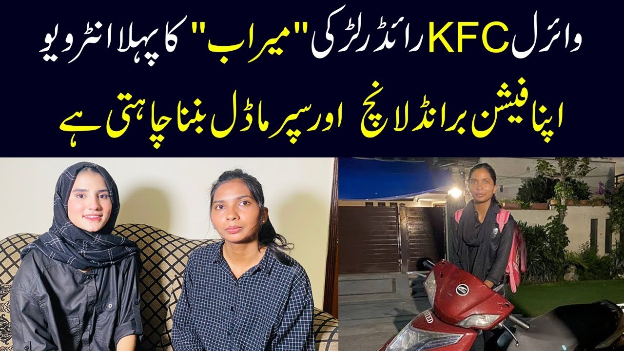 Pakistani viral KFC Rider Girl Meerab exclusive Interview by Nimra Ali ...