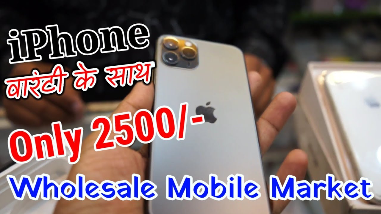 मात्र 2500₹ में iPhone Second hand Mobile Phones Used Phones