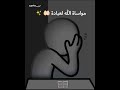 آيات المواساة 