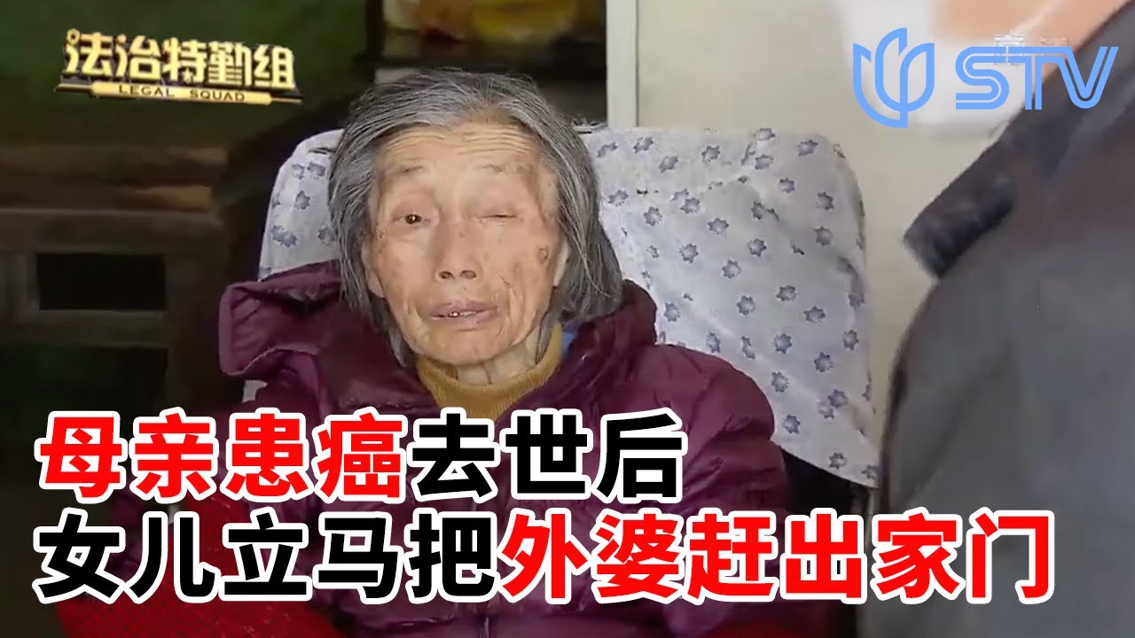 八旬老人住在车库，被儿子断水断电苦不堪言#法治特勤组 FULL