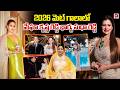 2026 మెట్ గాలా లో మేఘా కృష్ణ రెడ్డి భార్య సుధా రెడ్డి | Megha Krishna Reddy's Wife, Sudha Reddy