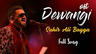 Deewangi Ost Full Song Sahir Ali Bagga Har Pal Geo