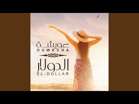 هابا عليه كنايا