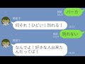 【涙腺崩壊】突然彼女が別れを切り出してきた。衝撃の理由に俺は…