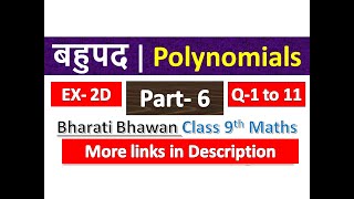 बहुपद | Polynomials | Class 9th Maths | Bharati Bhawan | Chapter 2 | BTC | Part 6