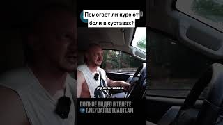 Помогает ли курс от боли в суставах #курсстероидов #оксиметолон #больвсуставах