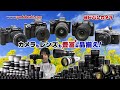 ヨドバシカメラCM 関東ローカル ヨドバシカメラCM 関東ローカル