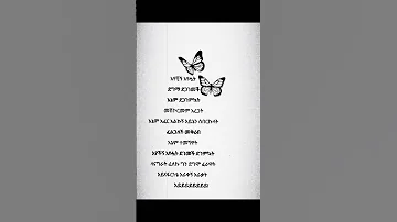 Amharic Quotes Lovesonglyrics Poem Ethiopia Love Poetry Poetrypoem 