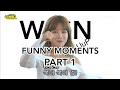 WJSN (COSMIC GIRLS) FUNNY MOMENTS PART 1