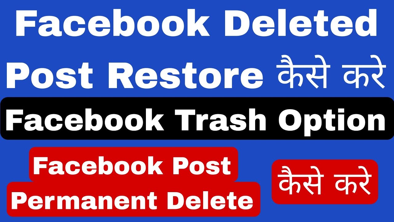 How To Restore Deleted Post On Facebook | Facebook Trash Option | Facebook Post Permanent Delete