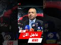 تعليمات تحويل اسماء الرعاية إلى الوقف الشيعي والسني 2025