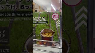 ダイソーで便利グッズ。レジャークッカー #daiso #ダイソー #百均 #便利グッズ #便利アイテム #100円ショップ #youtubeshorts #shorts #アウトドア #料理