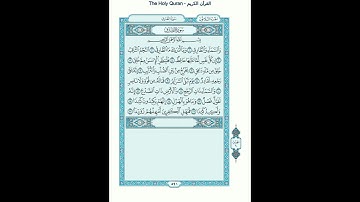 The Holy Quran - سورة الطارق [86] - سعود الشريم - القرآن الكريم