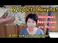 ЧУДО МАСЛО С СЕКРЕТОМ Для Увядающей Кожи!В 60+ Кожа как у Девочки!8 Марта Поздравляю!