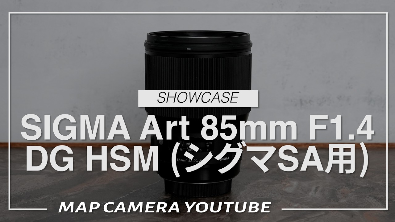 SIGMA 85mm F1.4 DG HSM Art (for Sigma SA) [Product Introduction