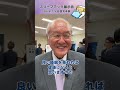 自民党でスリープテック展示会を開催(2026.7.9)