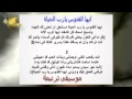Arabic Christian Assembly موسيقى ايها القدوس يارب الحياة 