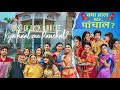 Best of luck nikki ftpanchal familykya haal mr panchal newkyahaalmrpaanchal youtubeshorts