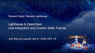 Lighthouse & OpenClaw：Line Integration and Custom Skills Tutorial丨Tencent Cloud
